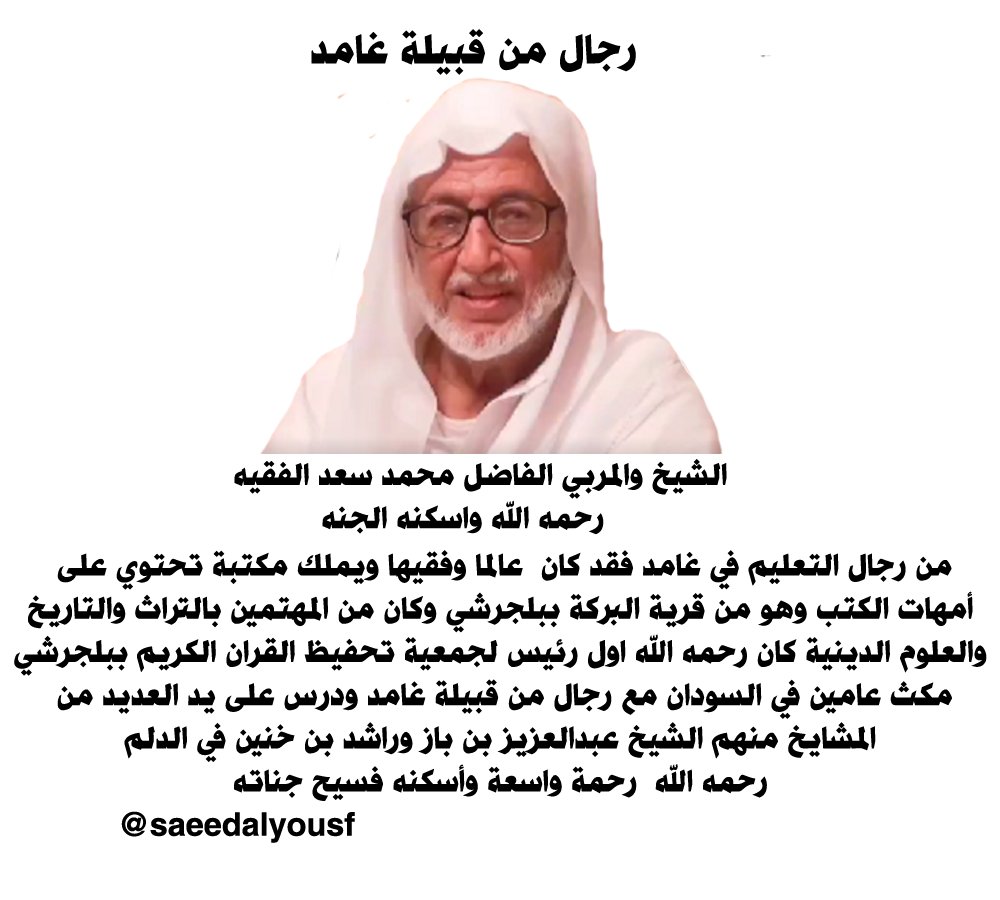 سعيد ناصر اليوسف tweet media