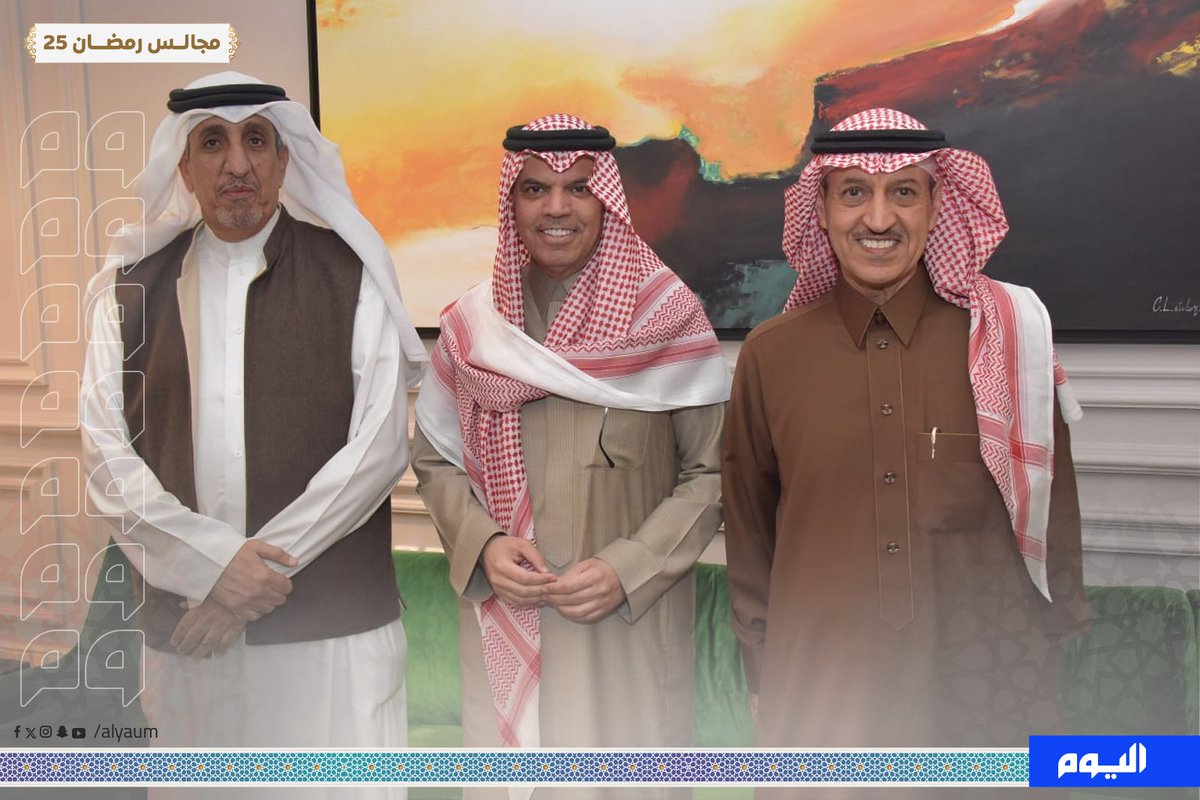 alyaum's tweet photo. مجلس فهد الثنيان يساهم في تعزيز التعاون والتلاحم المجتمعي
#اليوم #مجالس_رمضان #مجلس_فهد_الثنيان
للتفاصيل | https://t.co/CxMEoGmUVE https://t.co/d6OYlj3W2b