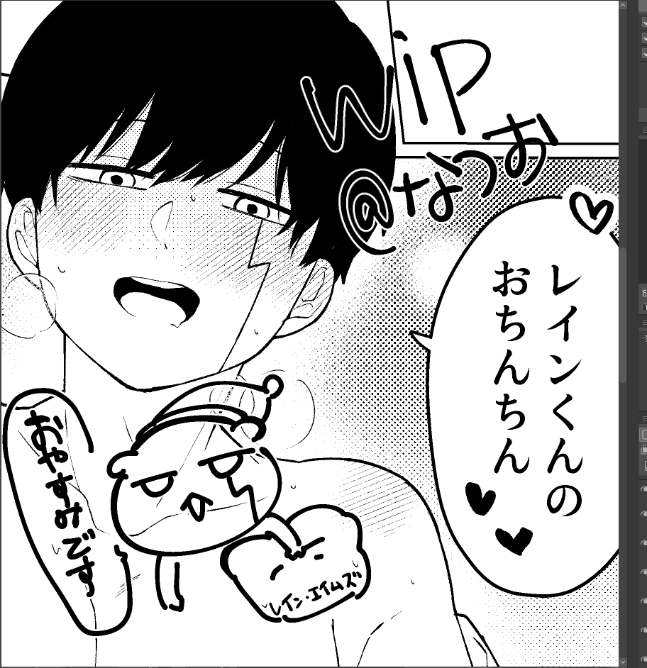 レイマシュ進捗

朝からすまんな✌ 