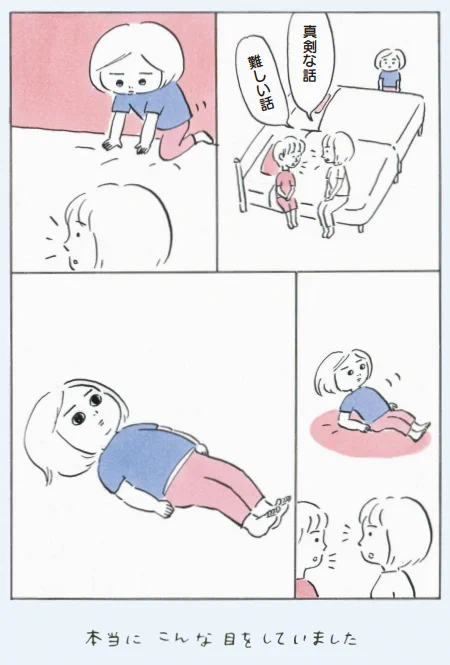 気をつかった結果 #次女ちゃん 