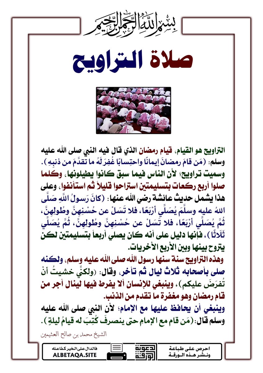 lli_ra3's tweet photo. فضل عظيم لا تهملوها🤍 https://t.co/hM5JpkCRsa