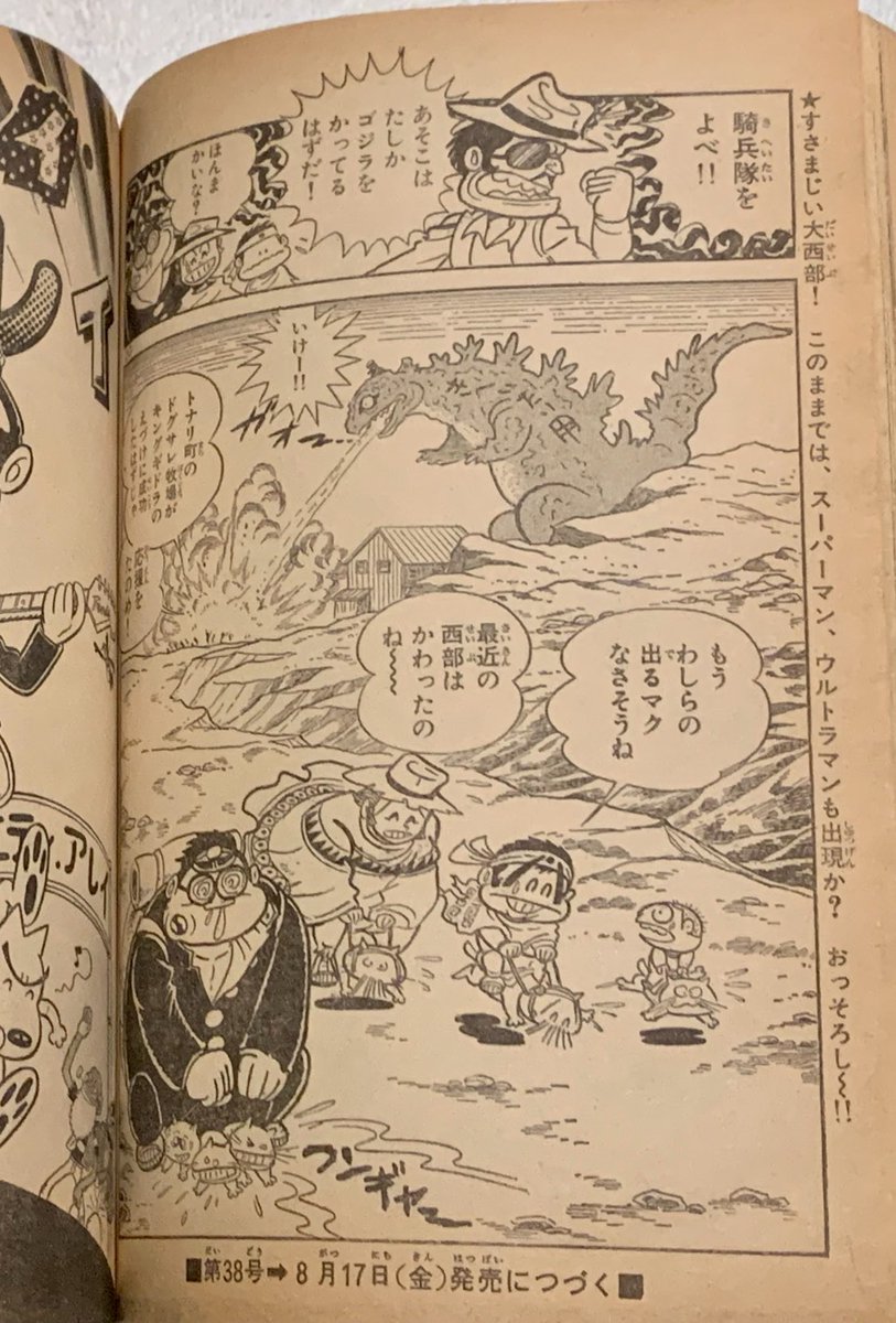 【激レア・初版】フィーバートラベル団　全1巻　石川賢　サンコミックス 激レア・初版】フィーバートラベル団 全1巻 石川賢 サンコミックス