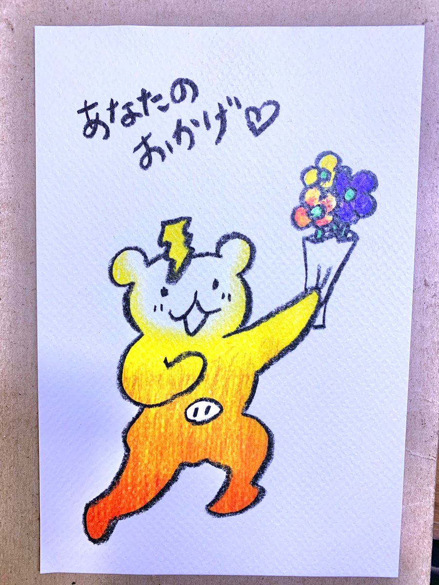 Dodecalypse's tweet photo. A customer sent us a postcard a while back with Den-Paccho https://t.co/qcyG9F4foG