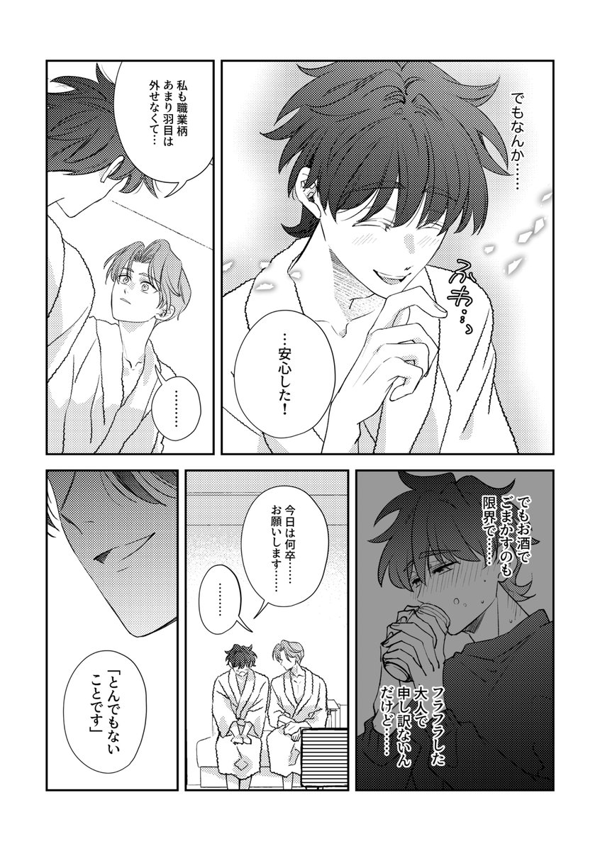 利土(3/5) ※ページは中略されています | ゆぶみ🎄12/21西3ネ32a さんの