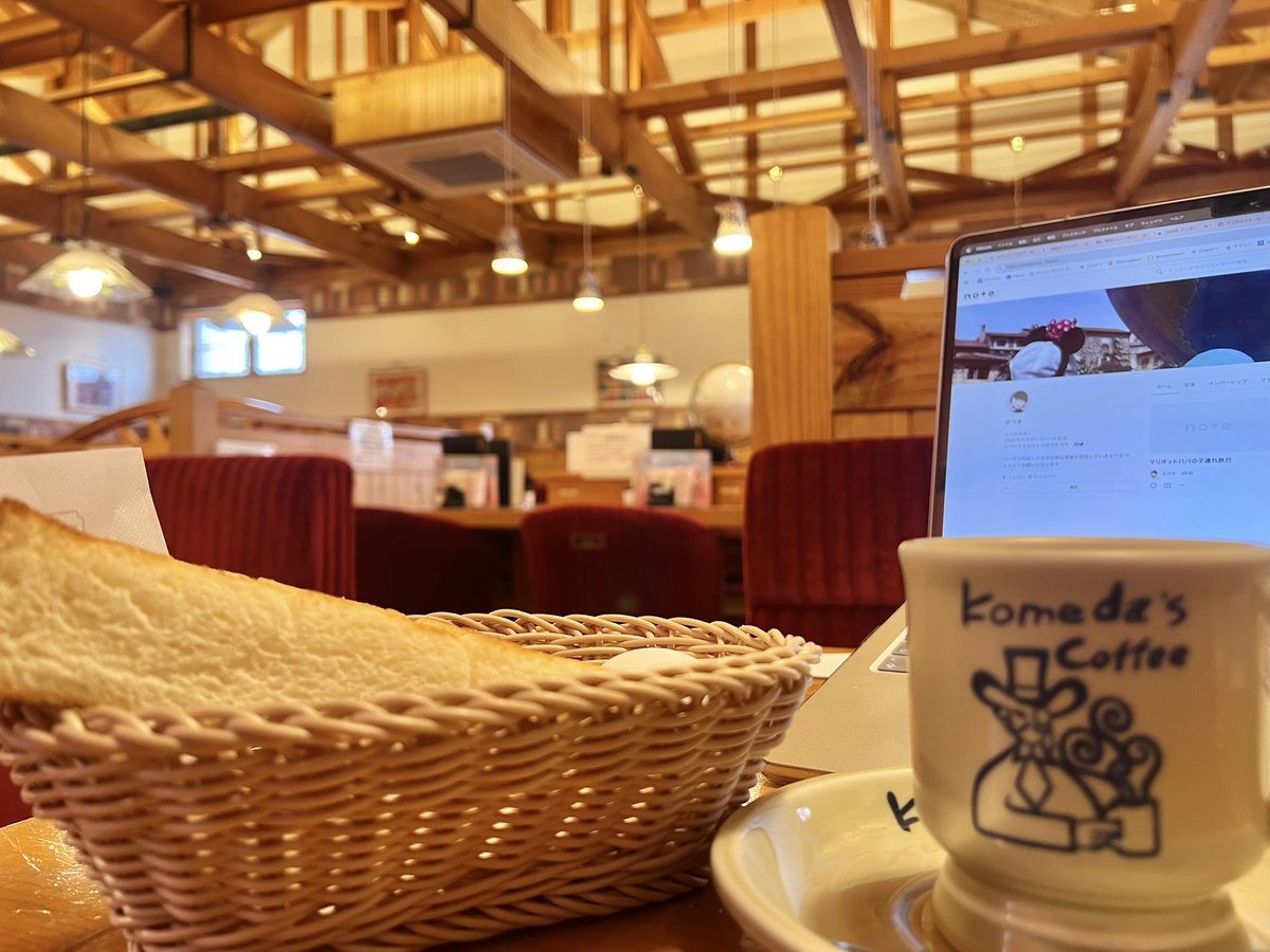 いつき@ブロガー5年生🍀子連れ旅行ブログ✈️🏰 (@3papablog) on Twitter photo おはようございます✨☕️🍞
怒涛の3月に突入、
なんとか作業は続けてます💦
1人でSEOを攻めるのも楽しいけど、
紹介で有料ツールを使わせてもらったり、
たくさんアドバイスもらえたりといい事づくしです✨
今日もかんぱ‥がんばりましょー!\٩( 'ω' )و おはようございます✨☕️🍞
怒涛の3月に突入、
なんとか作業は続けてます💦
1人でSEOを攻めるのも楽しいけど、
紹介で有料ツールを使わせてもらったり、
たくさんアドバイスもらえたりといい事づくしです✨
今日もかんぱ‥がんばりましょー!\٩( 'ω' )و