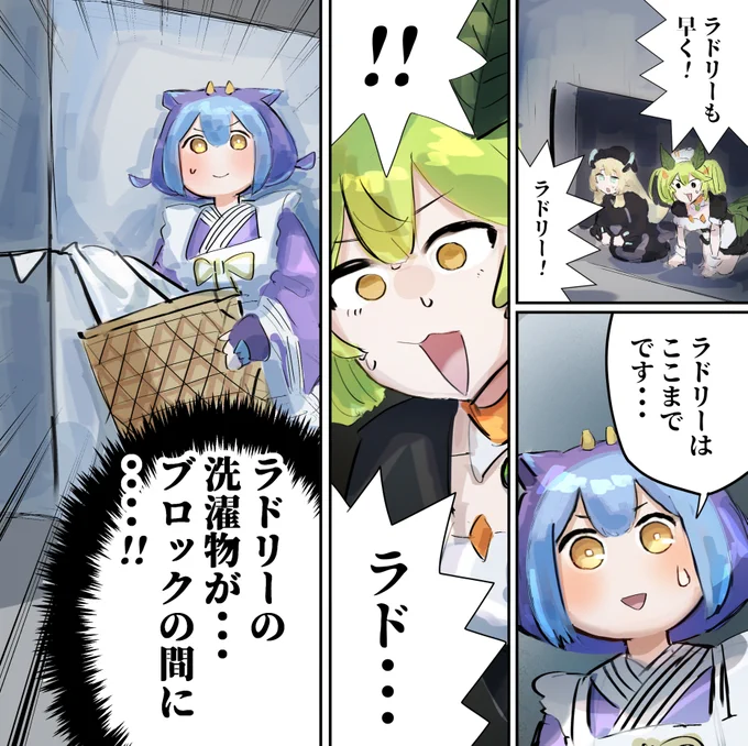 ラドリー脱落☆ 