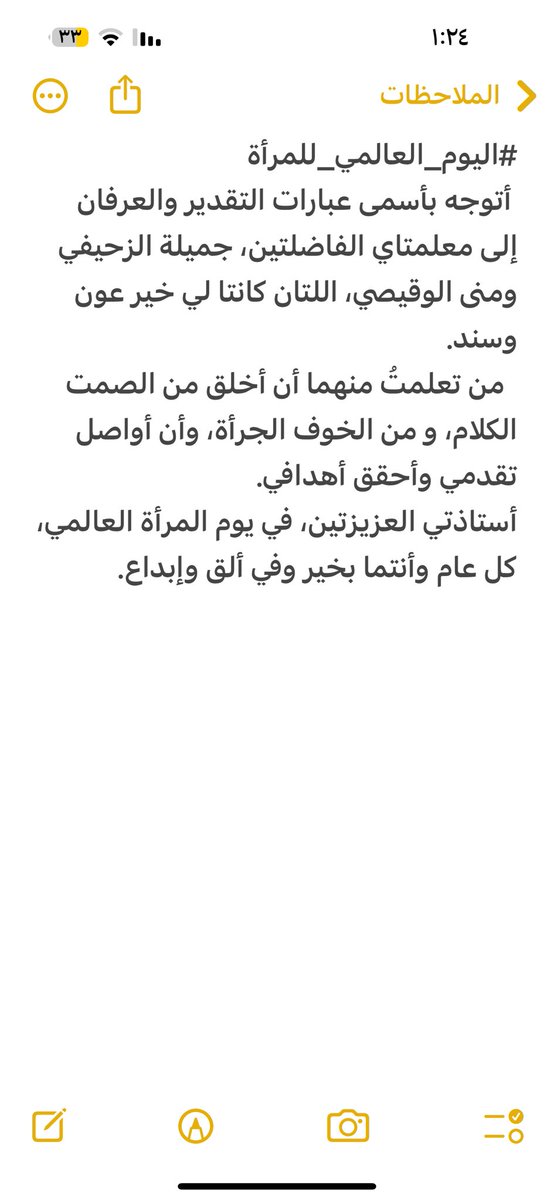 #اليوم_العالمي_للمرأة 
<a href="/jameelah_1/">جميلة الزحيفي</a> 
<a href="/bigheart00M/">💙آلُقلُب آلُگبيَرٍ</a>
