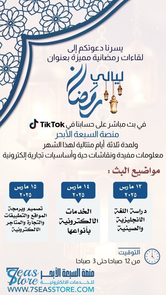 منصة السبعة الأبحر tweet media