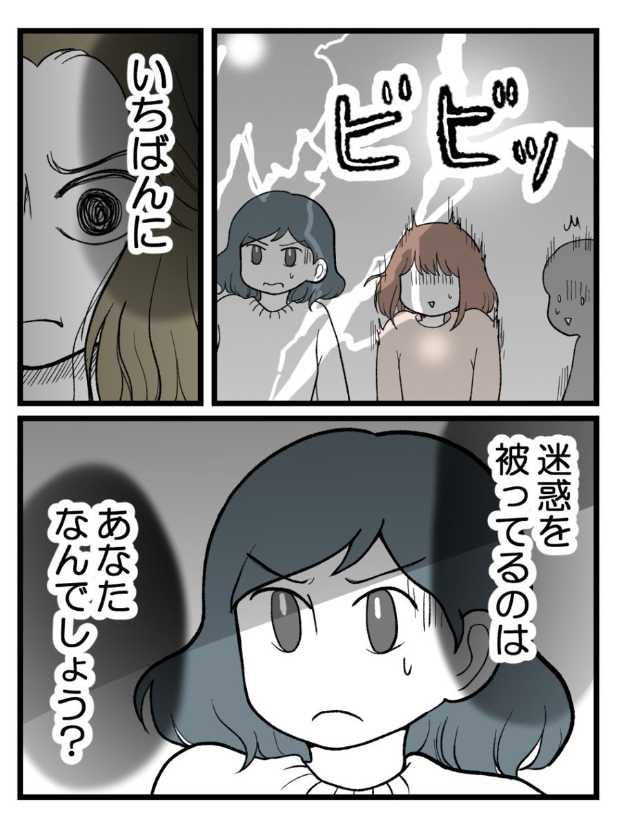 ブログで最新話を公開しました!

さよなら私の職場-49【読者さん妊活/妊娠体験談69】 