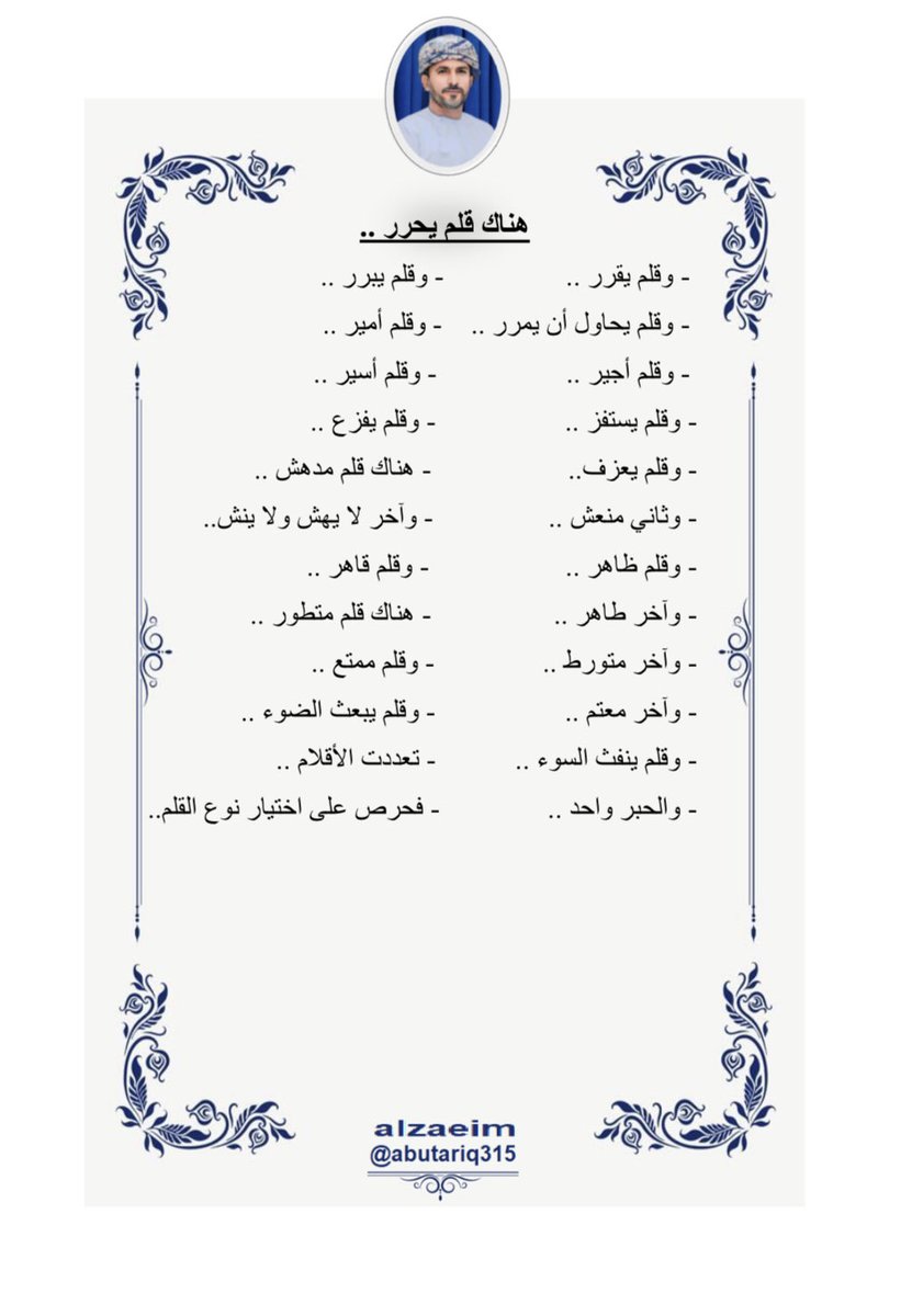 كلمة خواطر ٣