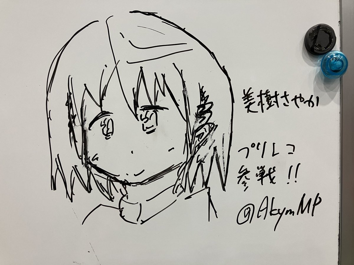 #さやかの日 ですが仕事の関係で絵を描けなかった為昔描いたさやかでYURUSHITE 