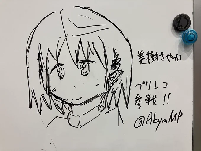 #さやかの日 ですが仕事の関係で絵を描けなかった為昔描いたさやかでYURUSHITE 