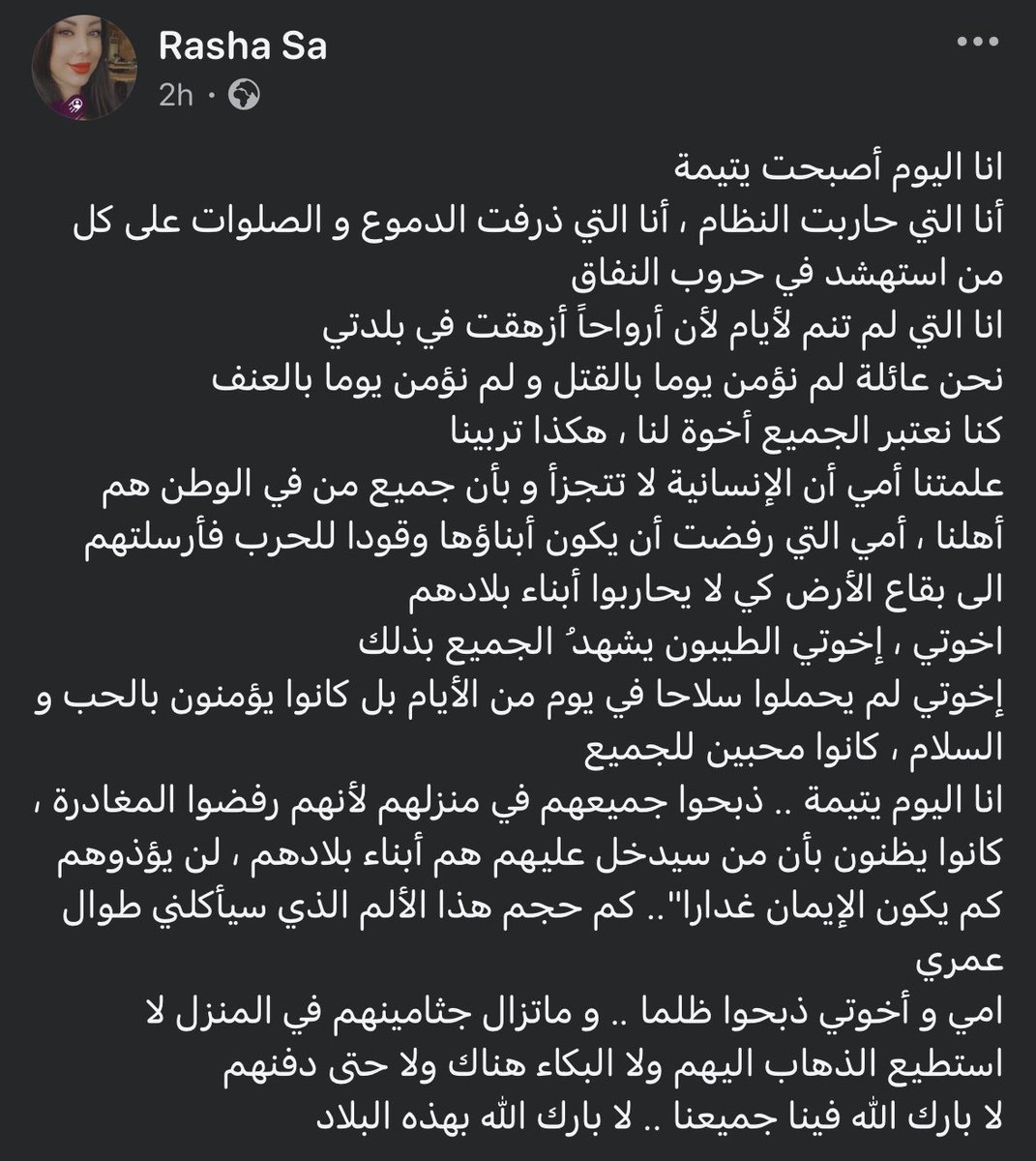 WisamHero's tweet photo. الناشطة السوريّة رشا المعروفة بنشاطها بالمركز السوري للعدالة و المساءلة تنعى والدتها و أخوتها الذين قتلوا على يد قوات الأمن العام التابعة لحكومة الشرع أثناء اقتحام مدينة #بانياس اليوم.

#سوريا #الساحل_السوري https://t.co/1xNZEJpYD9