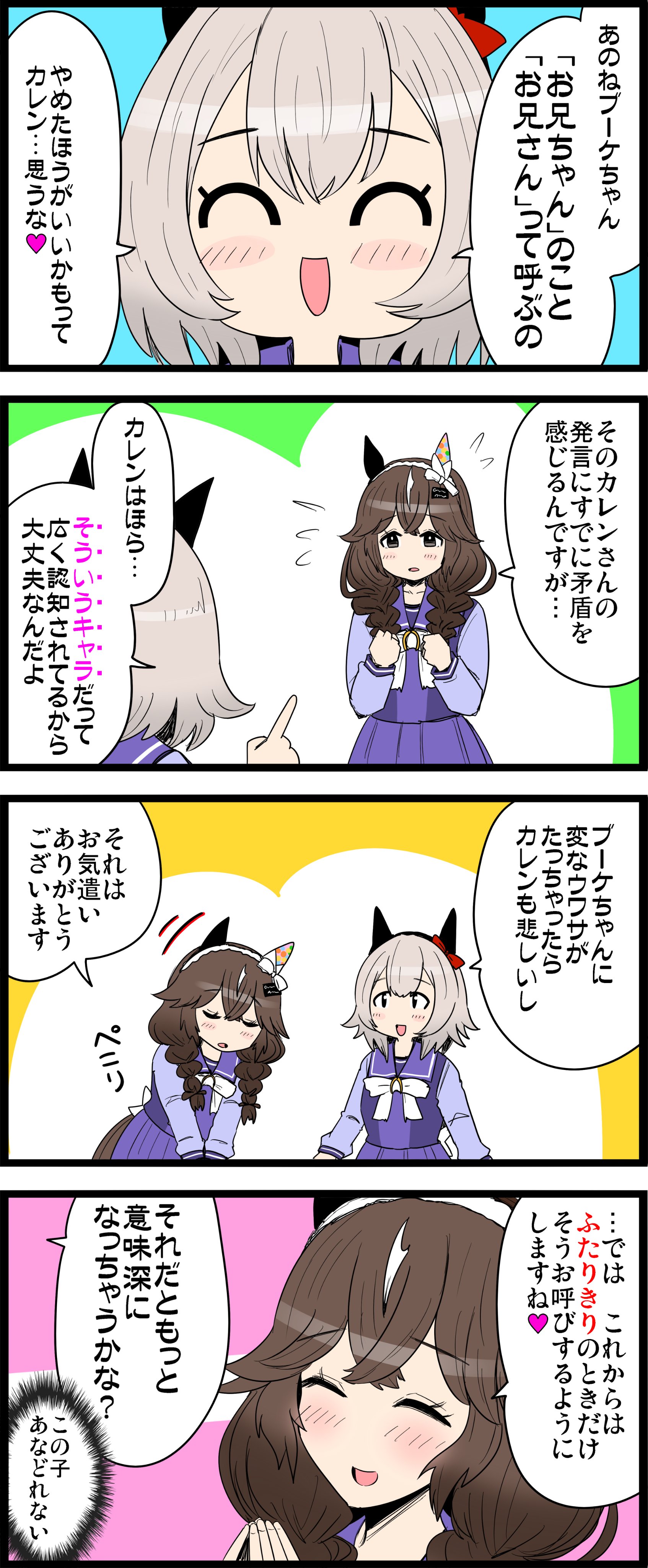 カレンチャン様 天川 翔 on X: 