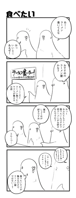 食べたい 