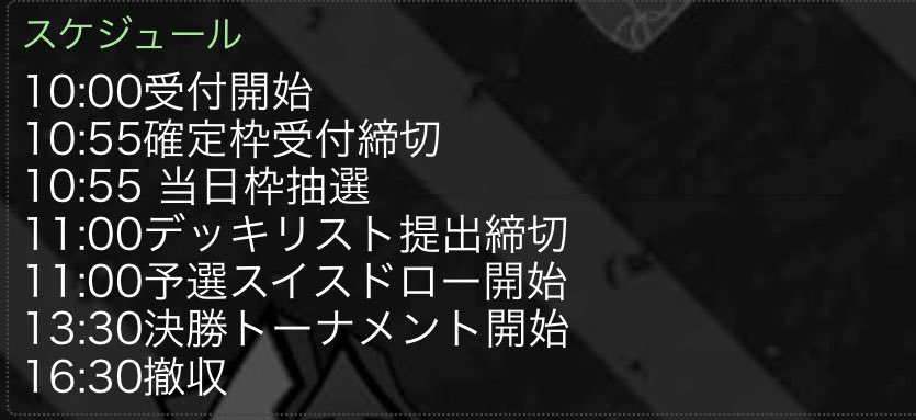 本日第6回一ノ関CSチーム戦開催です‼️

受付時間は10:55迄となっております。会場までお気をつけてお越しください
#一ノ関CS
dmp-ranking.com/event.asp?Shop…