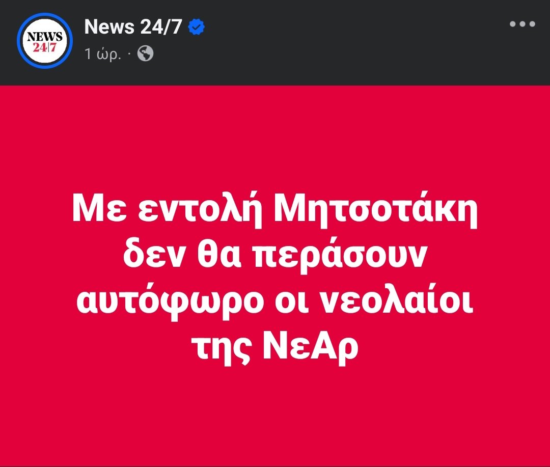 PanBoul's tweet photo. Θα έλεγε κάποιος κακοπροαίρετος ότι ο ΠΘ -πάλι- παρεμβαίνει στη δικαιοσύνη ή ότι αυτό έγινε με εντολή του ενώ στα Τέμπη &amp; στις Υποκλοπές δεν είχε ιδέα... 🤔 #Μητσοτακης #Βουλή https://t.co/pAjYAYsdHI