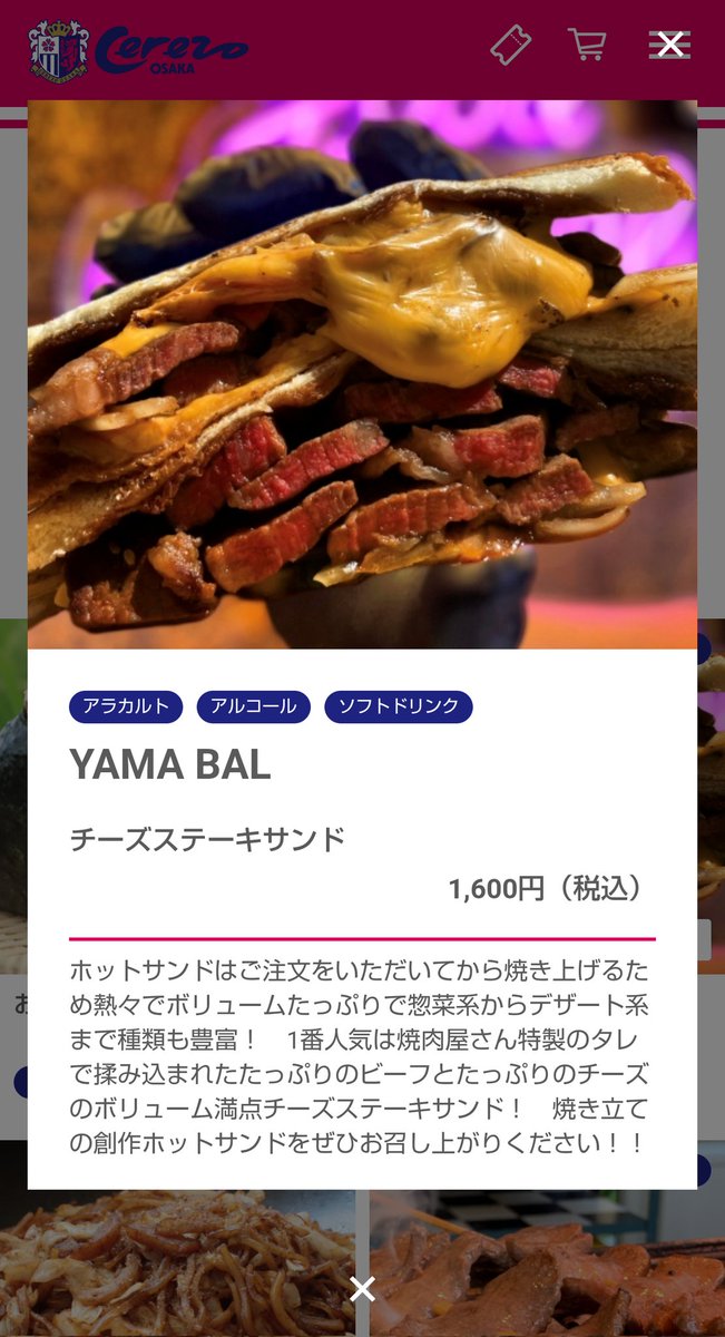 YM_ngeGK1213050's tweet photo. おはようございます🌞
グラグルメにスポット出店している #YamaBal #やまばる さんが、本日の #セレッソバル に出店されますっ🥪
我が家のオススメは たまごサンド!バナナジュースも美味しいですよ〜🤓😘
#セレッソ大阪
#セレッソ #Cerezo
vs
#名古屋グランパス
#グランパス #Grampus https://t.co/6kj0HgPpUk