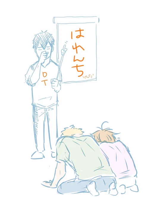 はれんちな事をしてるとこ見られて、DTに説教される大人組💙×🍁🌸ぱいせん(@zenzai_suama)とのコラボww 
