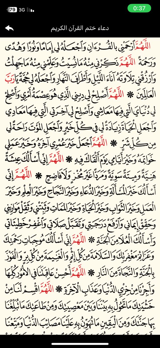 الحمدلله ختمنا القران الكريم 
وان شاء الله نبدا فحفظ القران