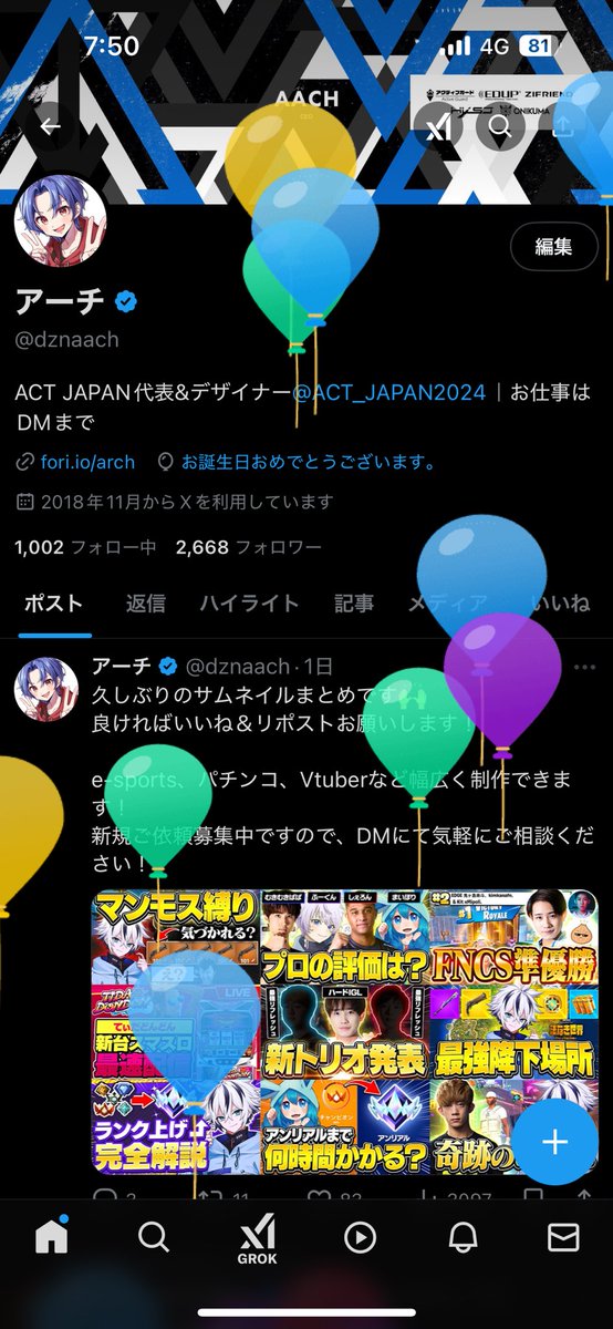 アーチ tweet media