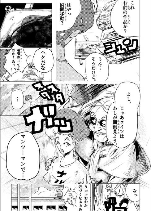 (8/14) 