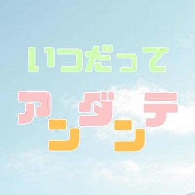 Uta_Awase_CHIBA's tweet photo. こんにちは！いつだってアンダンテです🚶‍♀️☀️
バンド名の由来通り "いつでも私たちらしく、楽しく歌う” 姿で、皆さんに明るい気持ちを届けます！4月からは別々の道に進む、多彩なメンバーが歌う学生生活最後のステージ、お楽しみに✨
@larbre_sophia https://t.co/YPX1bO1uIM