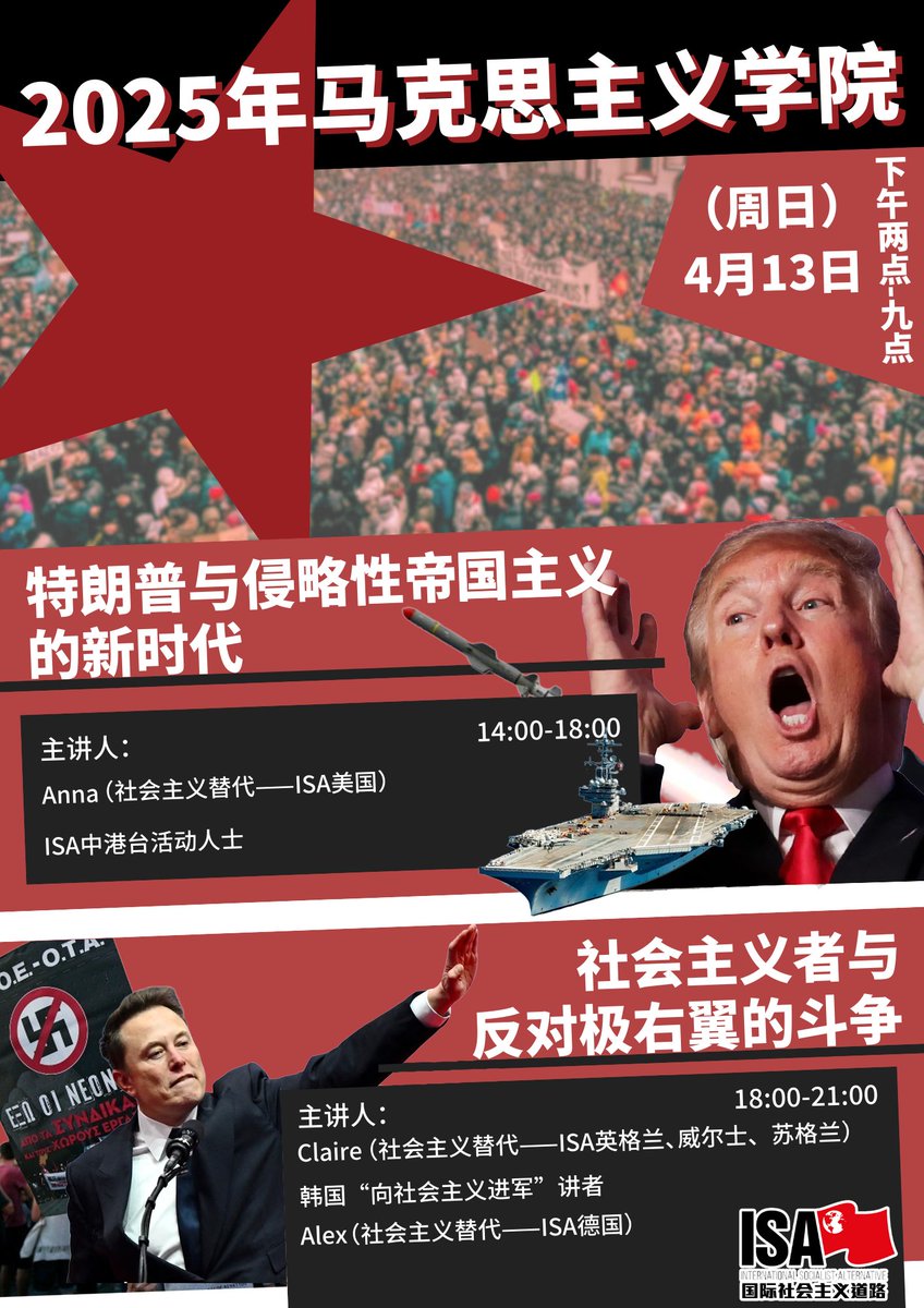 OctRevolution17's tweet photo. 马克思主义学院：反击特朗普2.0与极右翼

特朗普2.0带来的政治风暴震荡全球秩序，一个接一个突然巨变的事件已经震撼全球各国政府与人民，其中包括最近电视上播出的特朗普与泽连斯基的舌战。特朗普2.0意味着美国的政权更迭，意味着与80年来美国领导的西方帝国阵营模式急剧决裂。 https://t.co/neDrDjrxDk