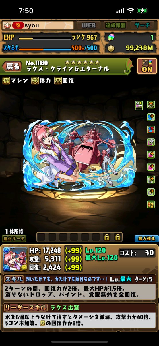 syou25252525's tweet photo. 引けた(^-^) https://t.co/ELlPFx1Czo