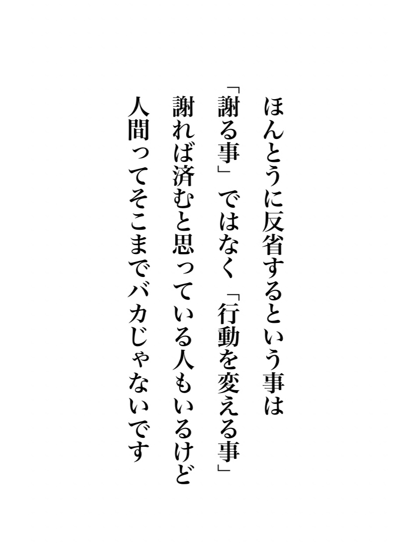 口先だけでは通用しません。