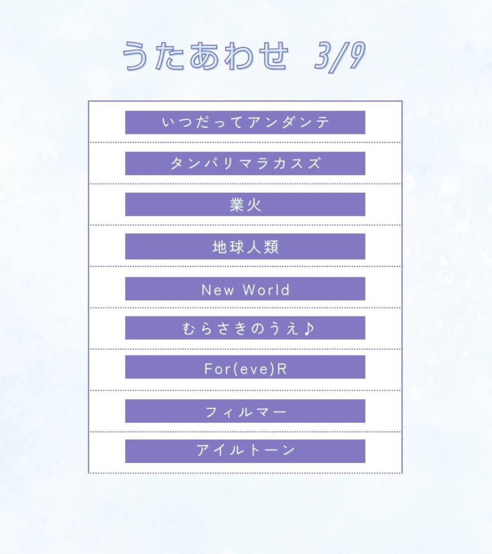 Uta_Awase_CHIBA's tweet photo. @larbre_sophia 🏝 うたあわせ vol.11
2025年3月8日(土) , 9日(日) 
会場：稲毛海浜公園 野外音楽堂
開場　13:00
開演　13:30

#うたあわせ
#アカペラ
#千葉 #稲毛 https://t.co/FuI1dvuW4k