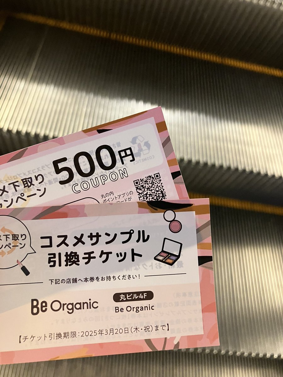 dyuVHIipESxdztn's tweet image. コスメ下取りキャンペーン
⬛︎ 新丸ビル3F アトリウムにて
私も使わなくなったパウダーやアイシャドウを持参💄プラスコスメプロジェクトに送られクレヨンや絵の具に生まれ変わるそうです🌟丸の内ポイント🎫とMarunouchi.com公式 IGフォローでコスメサンプルチケット🎫を頂きました✨