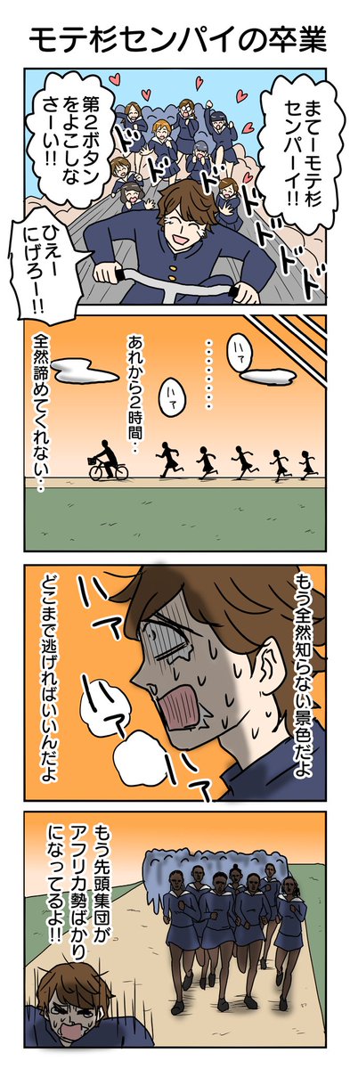 #4コマ漫画 #4コマ #再掲 