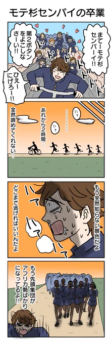 #4コマ漫画 #4コマ #再掲 