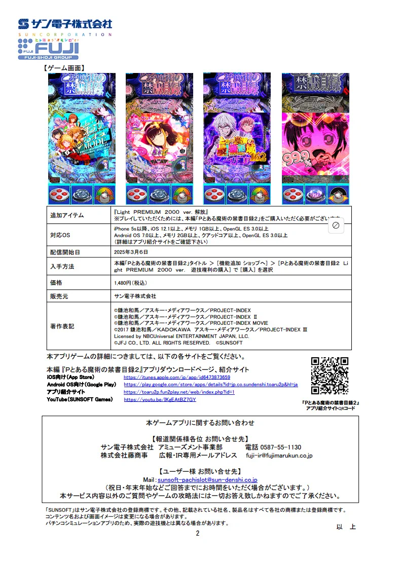 パチンコ・パチスロ.com on X: 
