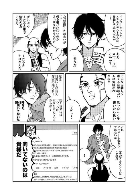 『タイムスリッパー、インターネットに触れる』1/3 