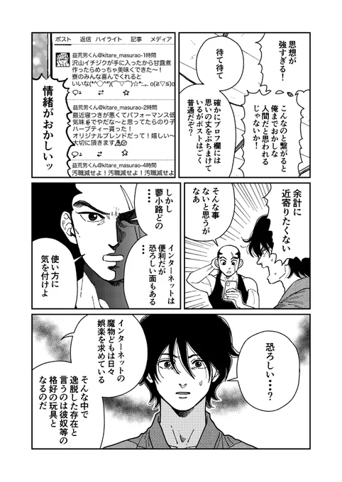 3/3終わり 