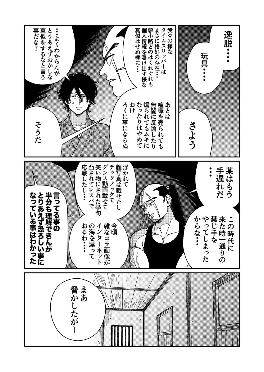 3/3終わり 