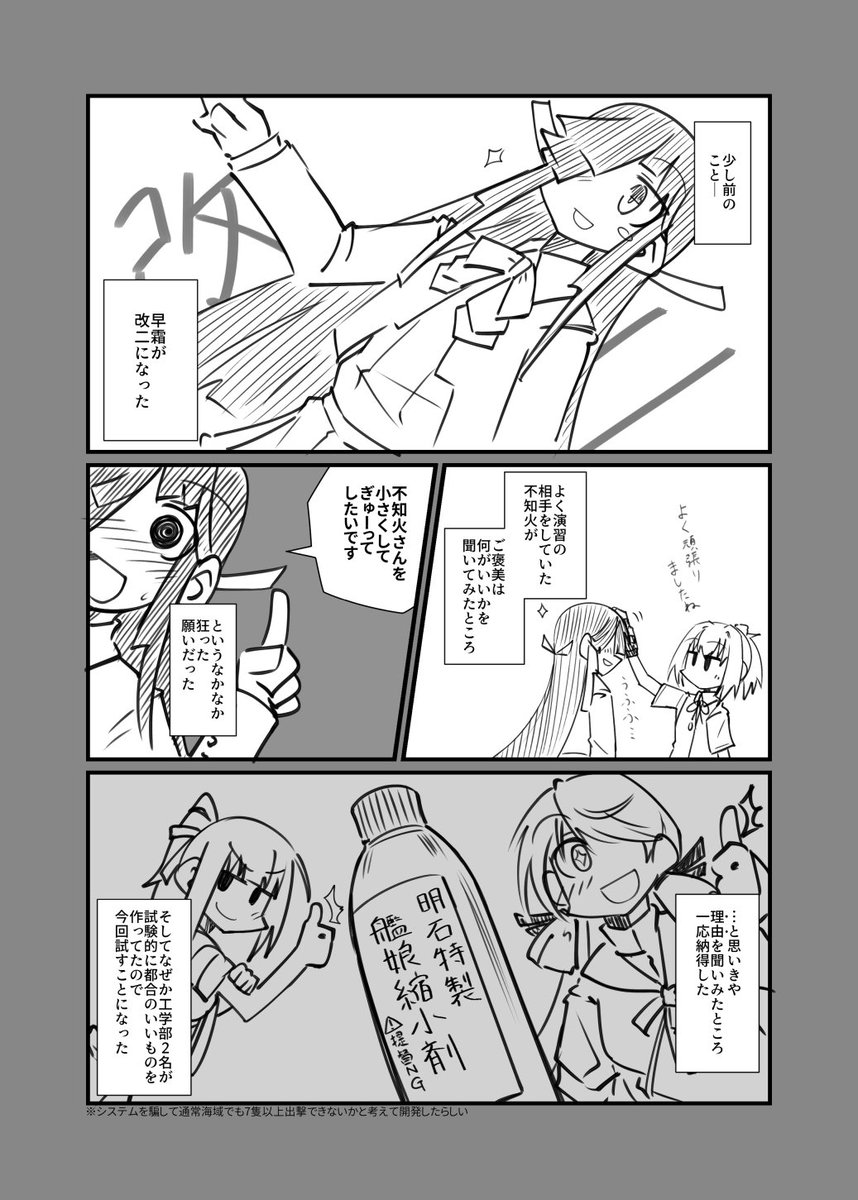 はやぬい🌾 