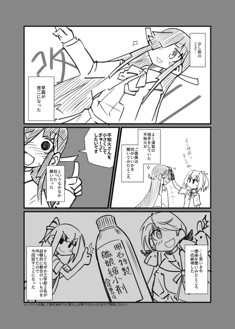 はやぬい🌾 