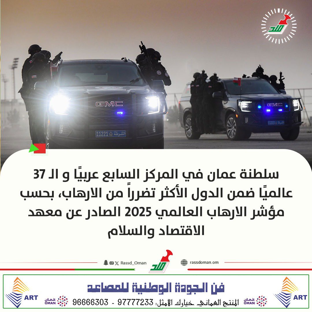 يجب حذف التغريدة ‼️
(بتعاون الحكومة مع الشعب وعكس رفعوا راية عُمان)
من السذاجة والفقر في المعلومات لنشر لهذه المواضيع الغير الصحيحة أبداً.
من حكومتنا الرشيدة وعلى رأسها صاحب الجلالة السلطان هيثم بن طارق أيده الله فعُمان بيد أمينة تُتمن عليها.
#الساحل_السوري 
#طرطوس
#أحمد_الشرع