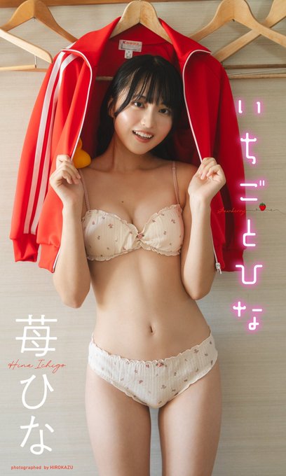苺ひなのTwitter画像11