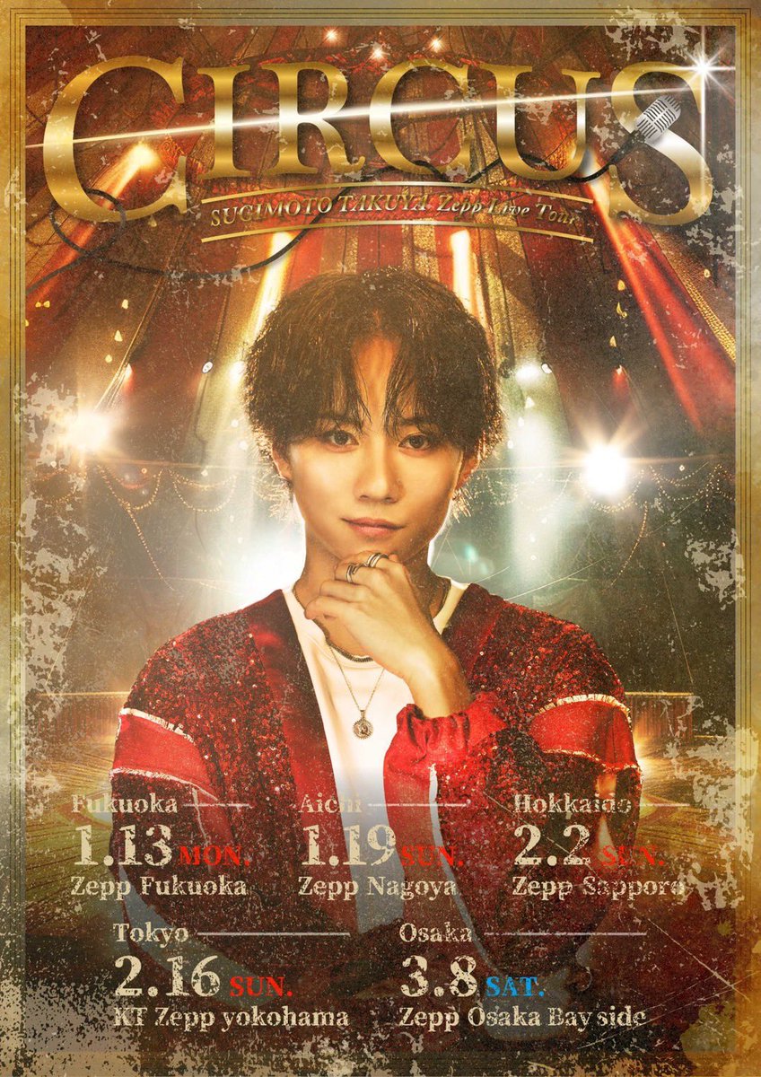kot732197004's tweet photo. 琢弥くん、デビュー2周年おめでとう🎉
大阪、sold outしてめちゃくちゃ盛り上がるんだろーね🩷
行かれる皆さんは気をつけて、楽しんで🫶
私は魂飛ばします🙌
#杉本琢弥
#circuss https://t.co/Mr5vUH44Rg