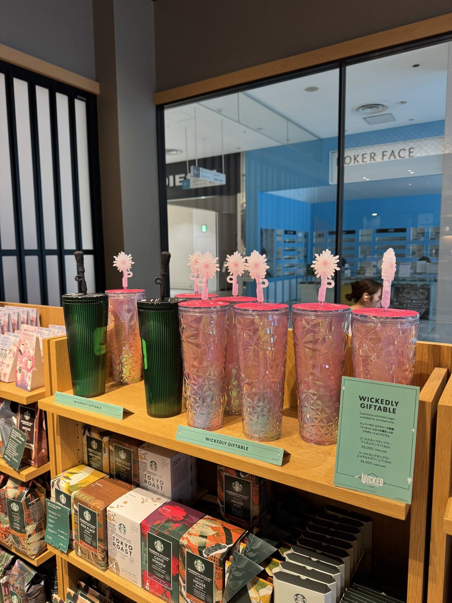 ウィキッド タンブラー ホームグッズで見つけたウィキッドのタンブラー 