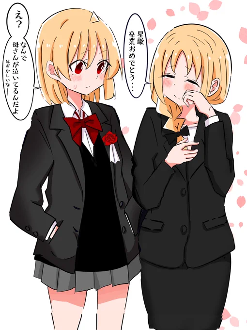 伊地知姉妹(卒業)🌸(1/2)
#ぼっち・ざ・ろっく 