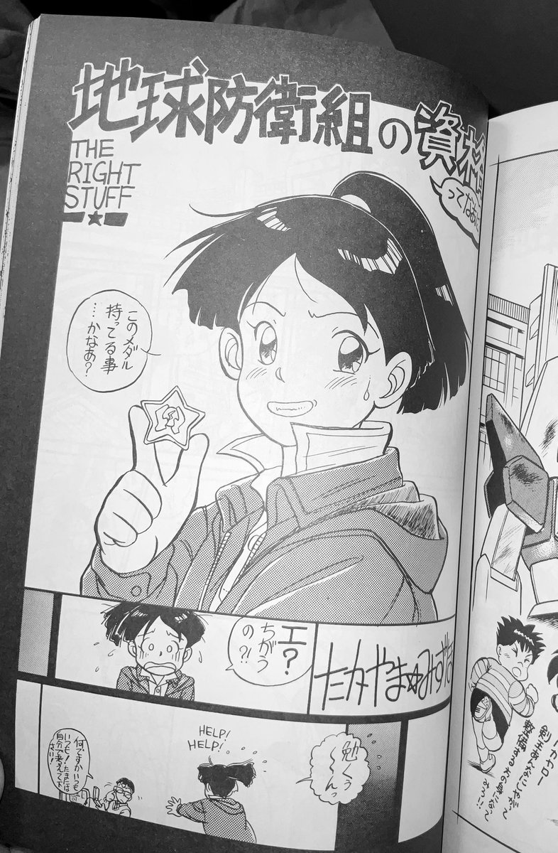 こんなのも出てきた。1991年発行の絶対無敵ライジンオーの二次創作同人誌。これはブルーより前だね。
#ライジンオー 
