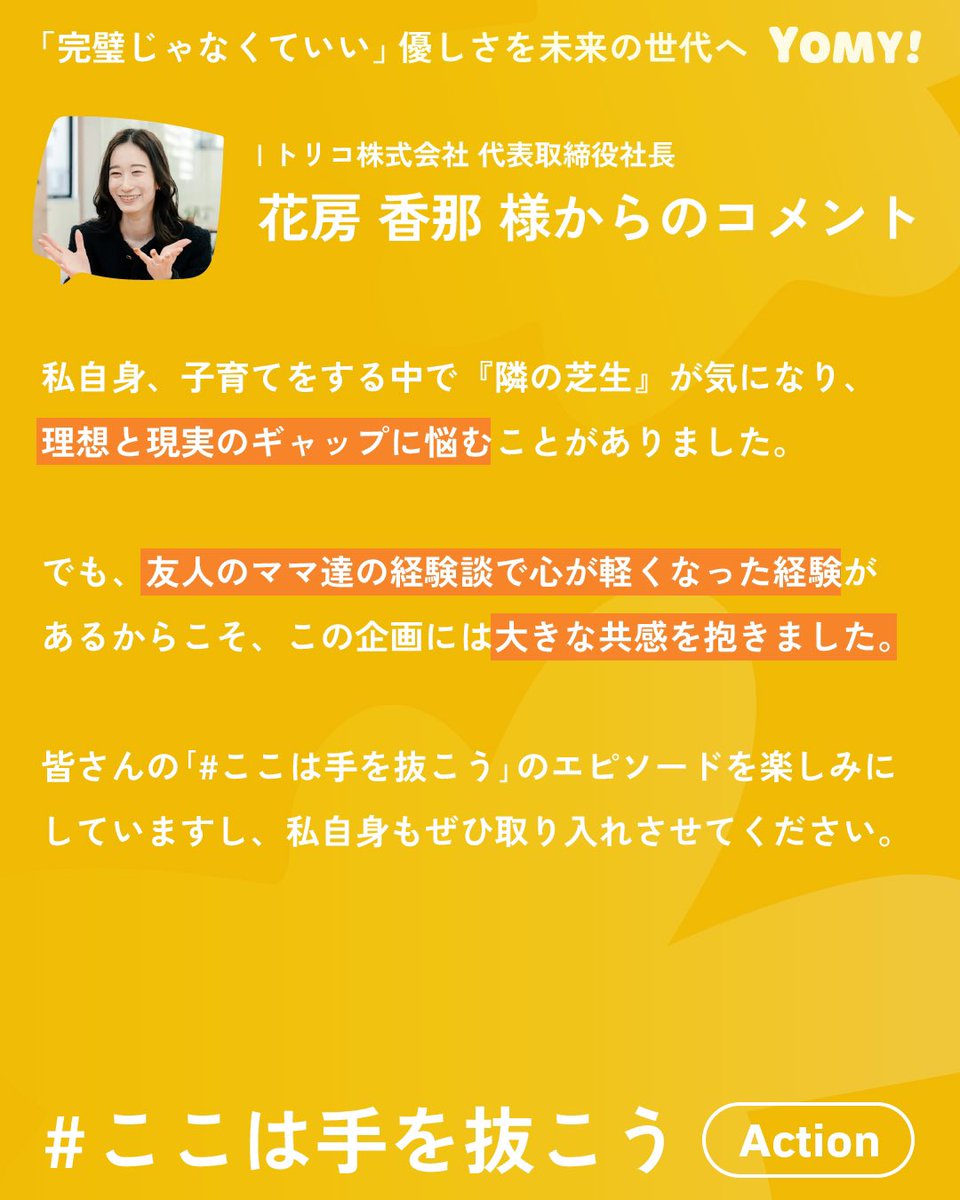 YOMY! | 慶應・海外大生が最新の絵本と教育情報を発信中! tweet media