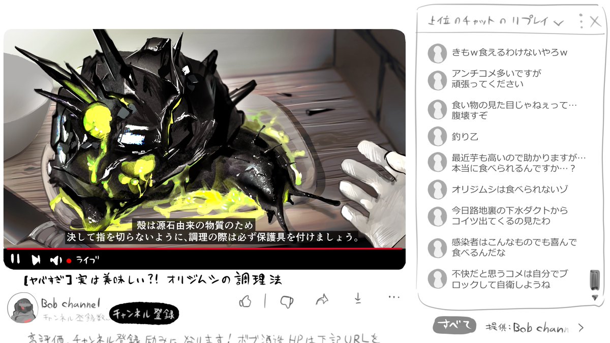 cat_larva's tweet photo. ダンジョン飯コラボのPVみて勢いのままラクガキ(੭˙꒳​˙)੭

設定資料集見る限りオリジムシ食えそう感０ですけどね… https://t.co/PlW7NJTRof
