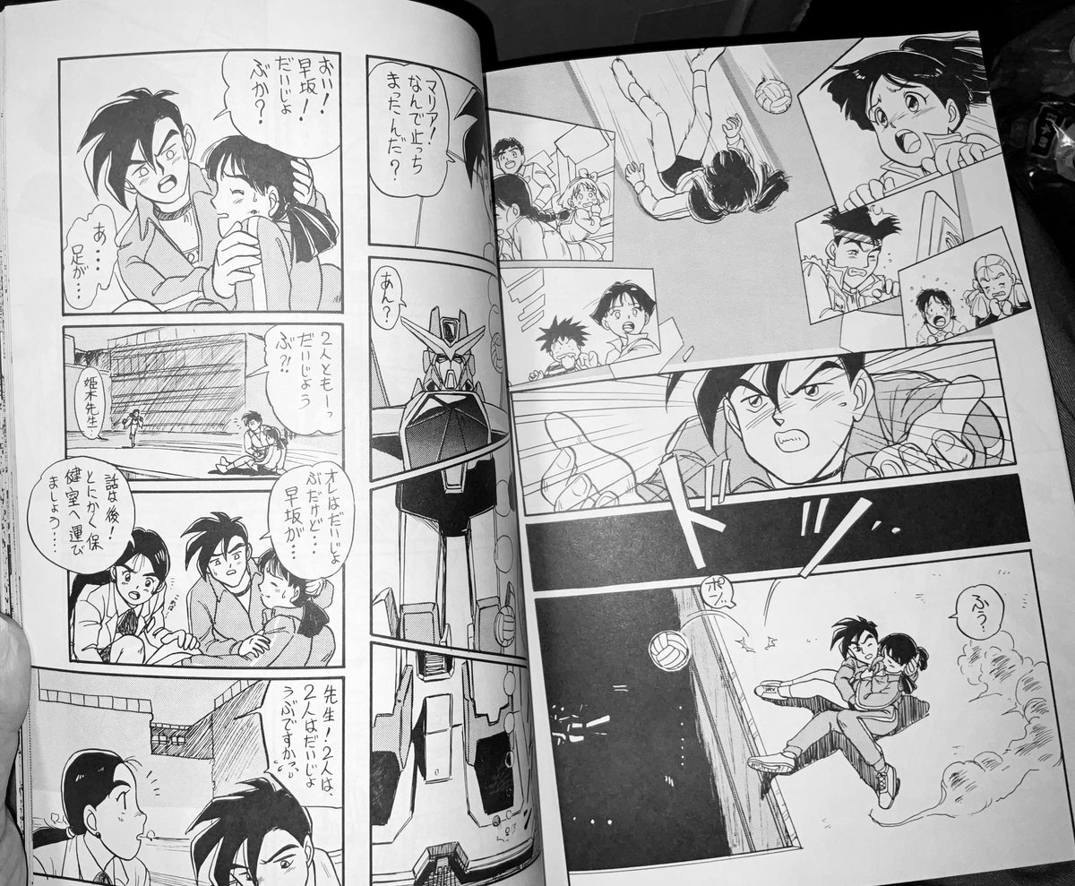 主人公は地球防衛組のメンバーではなく、5年2組の谷口くん。
地球防衛組の出動でちょっとした事故が起き、それに業を煮やした谷口が、思わず「ゴッドライジンオーなんて迷惑だ!」と叫んでしまうことから起きる物語。