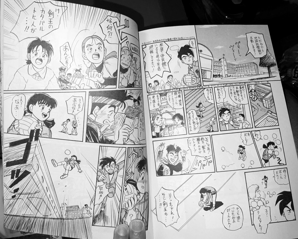 主人公は地球防衛組のメンバーではなく、5年2組の谷口くん。
地球防衛組の出動でちょっとした事故が起き、それに業を煮やした谷口が、思わず「ゴッドライジンオーなんて迷惑だ!」と叫んでしまうことから起きる物語。